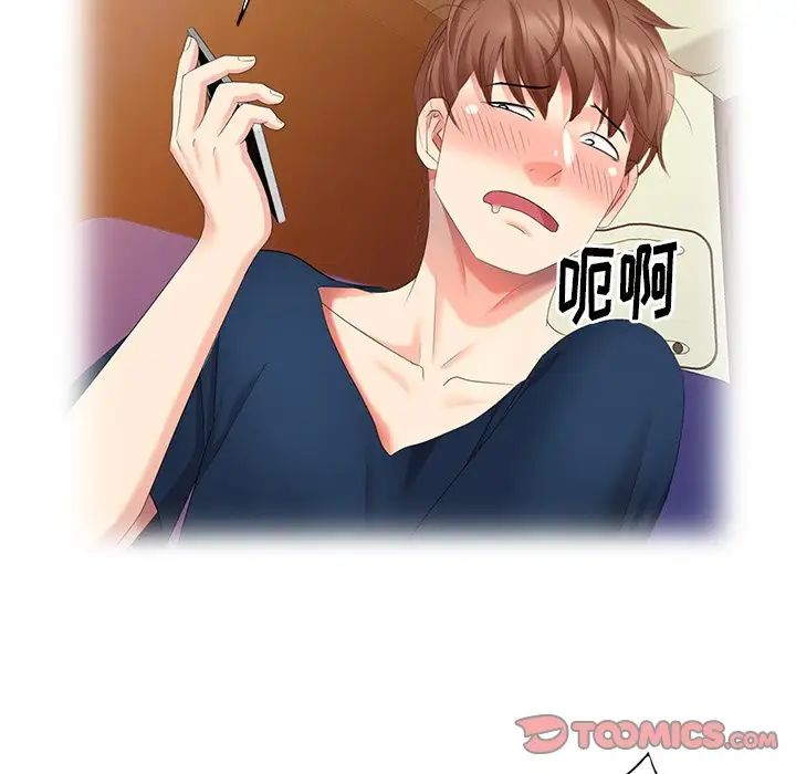 天降梦中人第41话