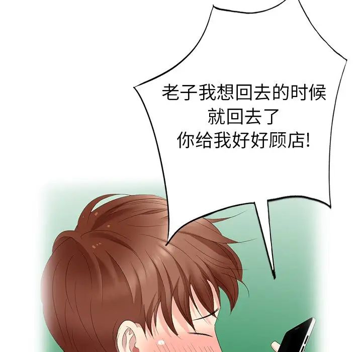 天降梦中人第41话