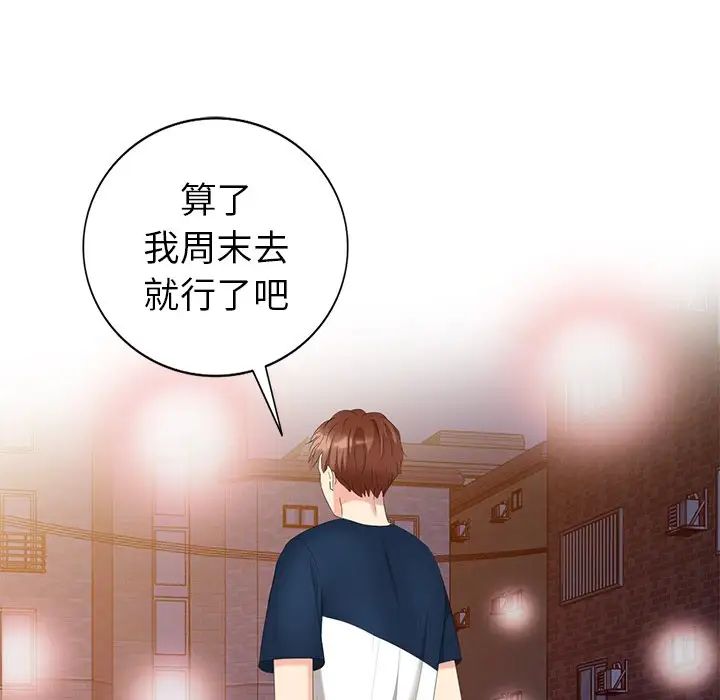 天降梦中人第41话