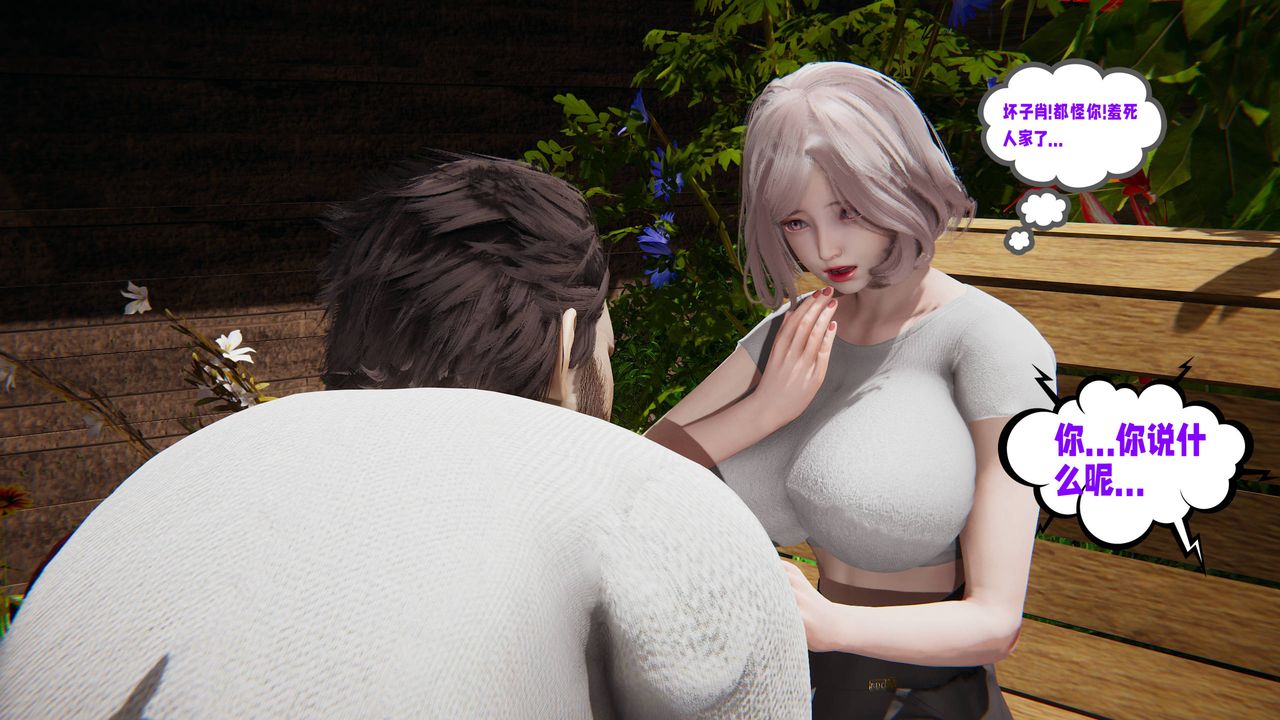 [3D]爱之原力第48话