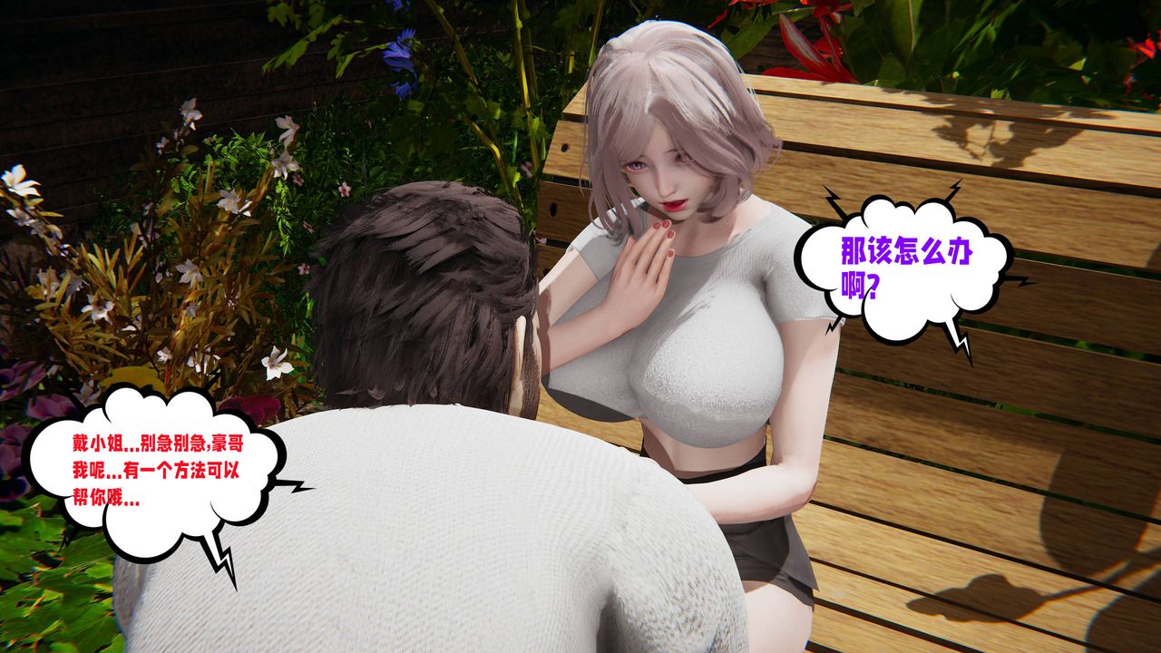 [3D]爱之原力第48话