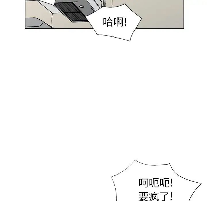 天降梦中人第41话