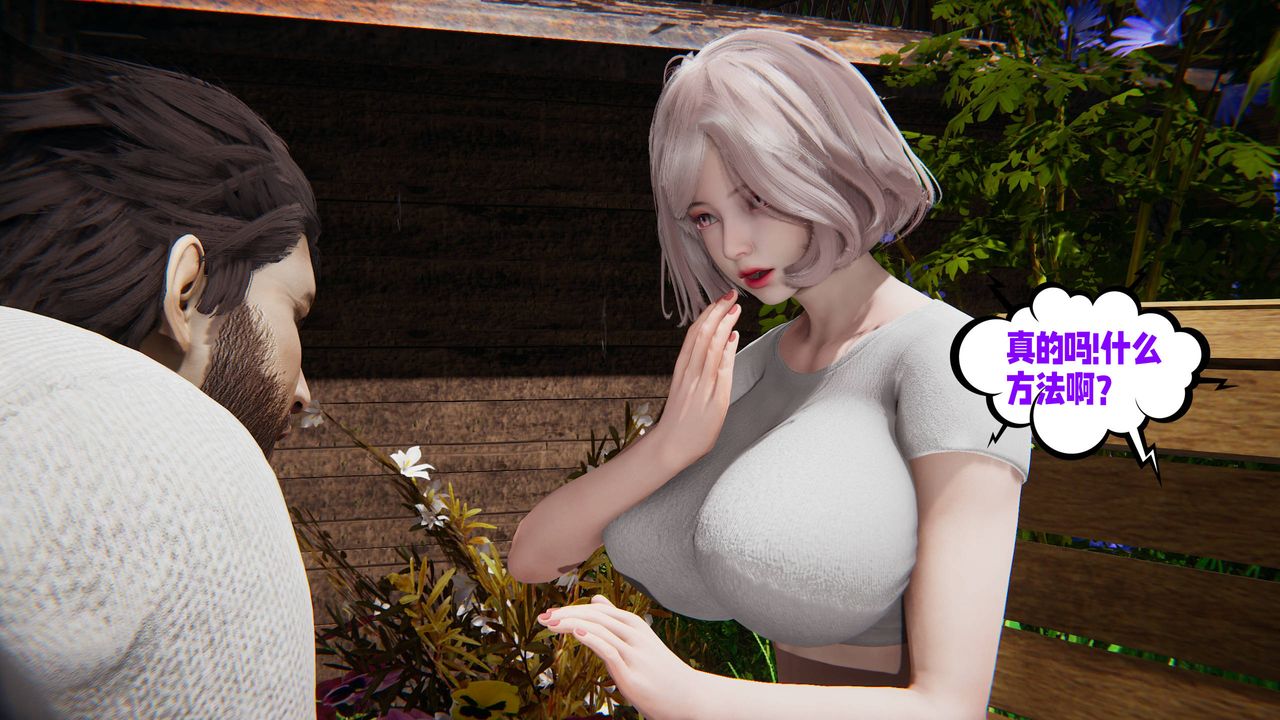 [3D]愛之原力第48話