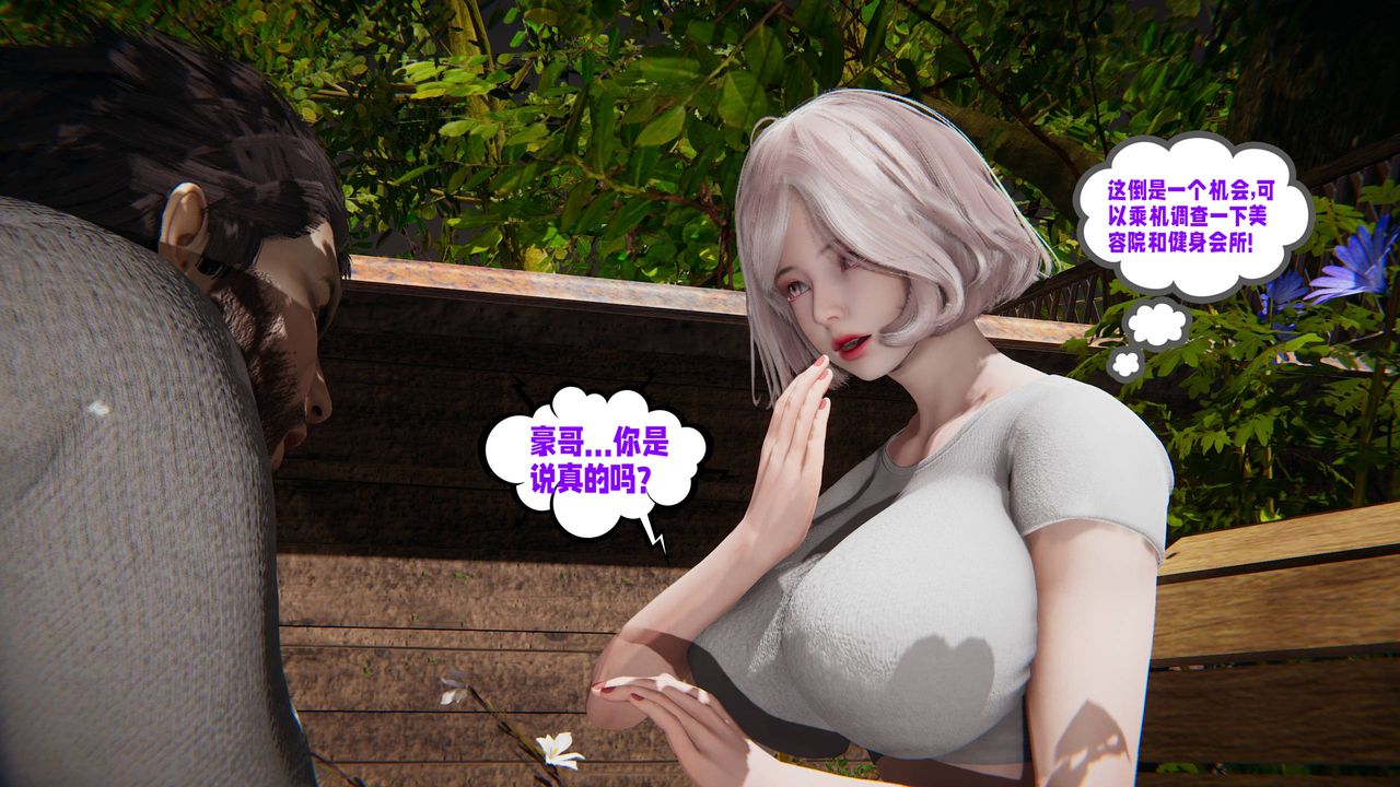 [3D]爱之原力第48话