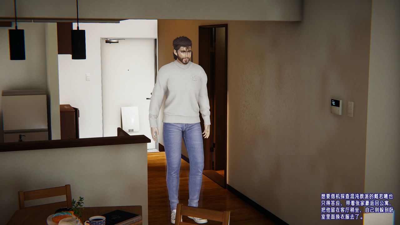 [3D]愛之原力第48話