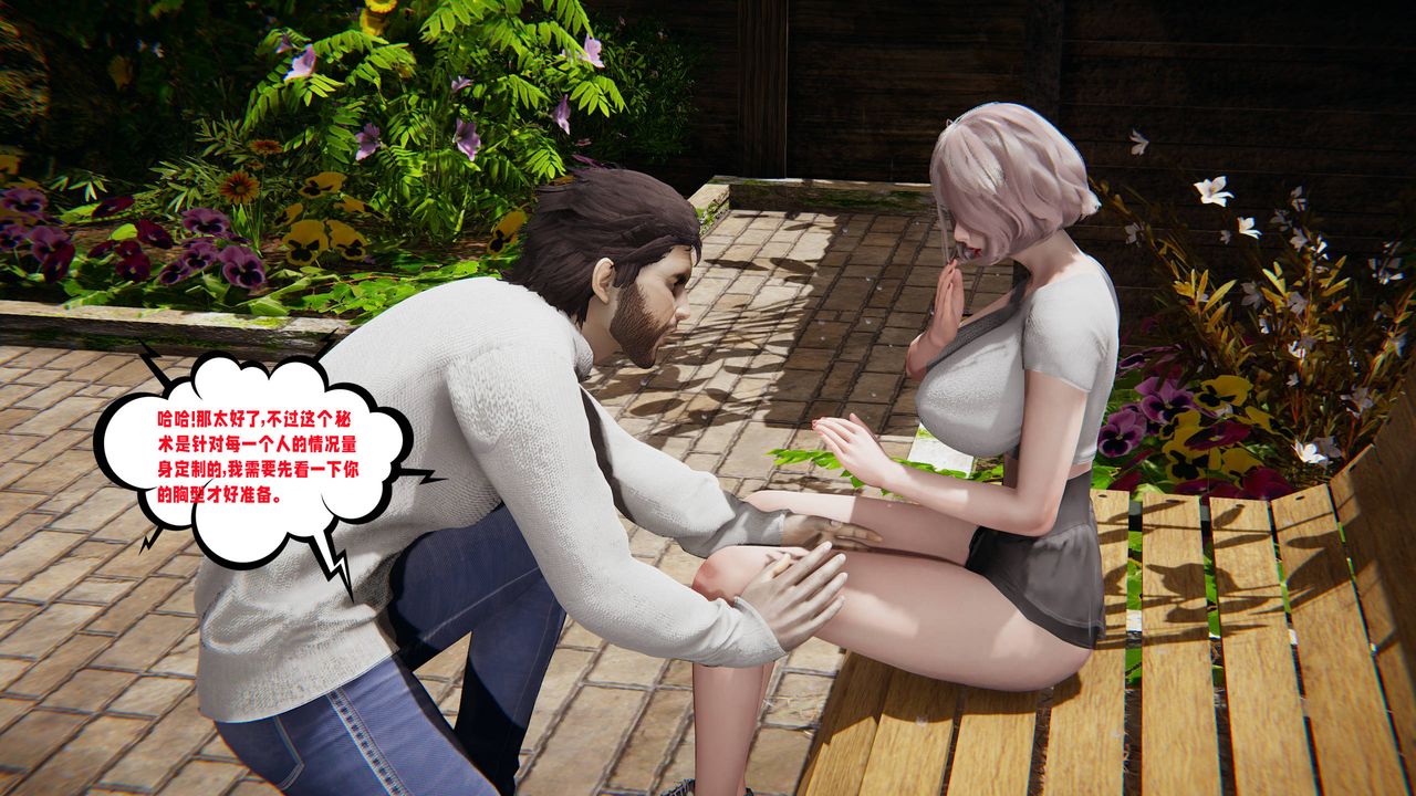 [3D]愛之原力第48話