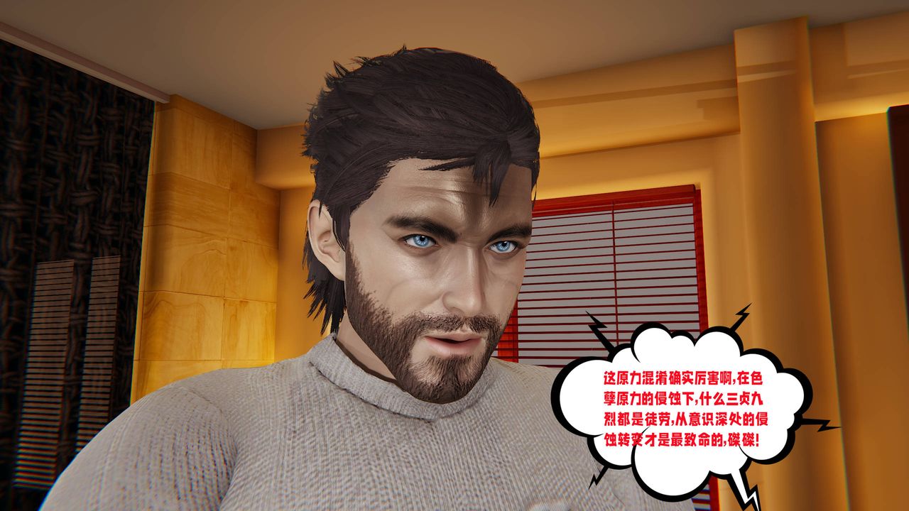 [3D]愛之原力第48話