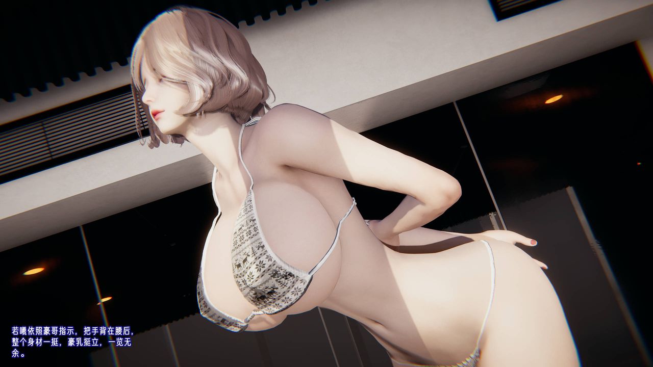 [3D]愛之原力第48話