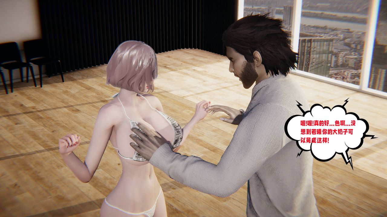 [3D]爱之原力第48话