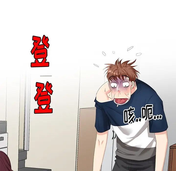 天降夢中人第42话