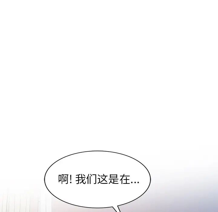 天降梦中人第42话