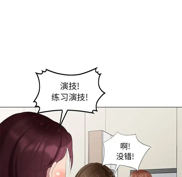 天降夢中人第42话