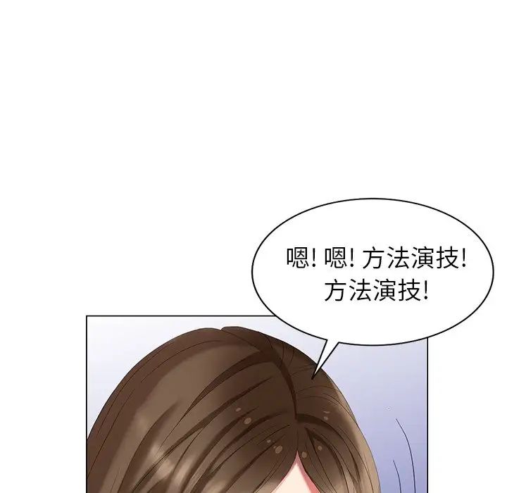 天降梦中人第42话