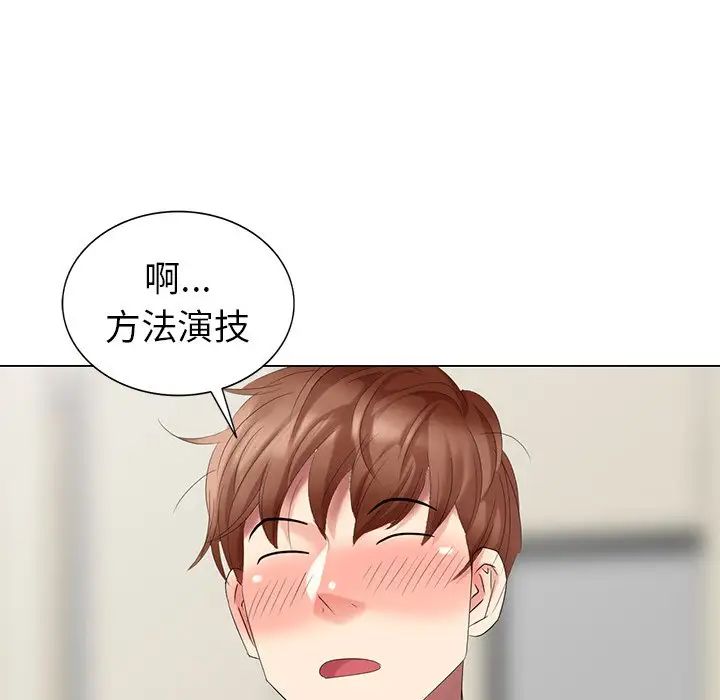 天降夢中人第42话