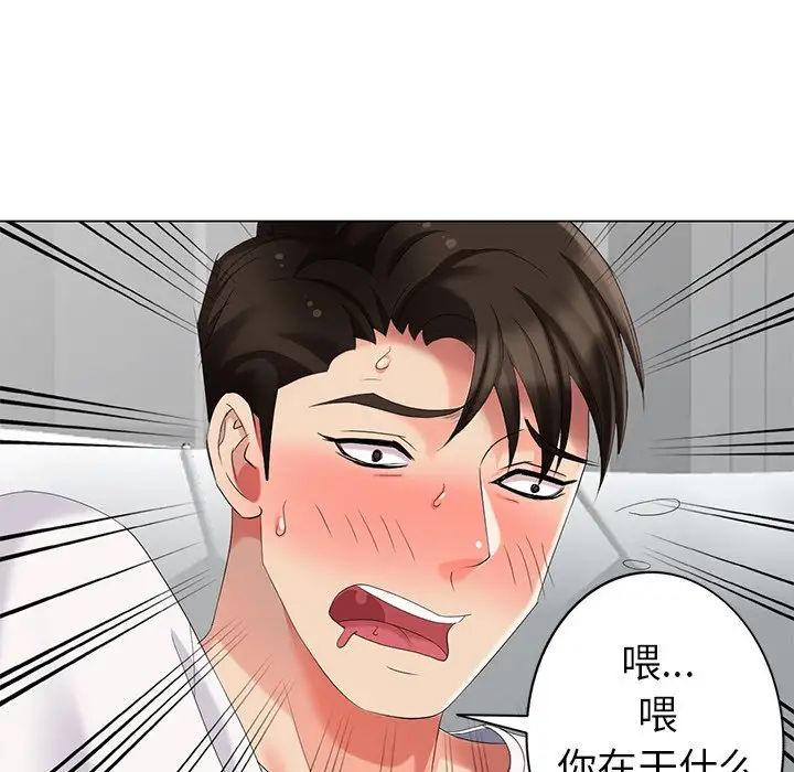 天降梦中人第42话