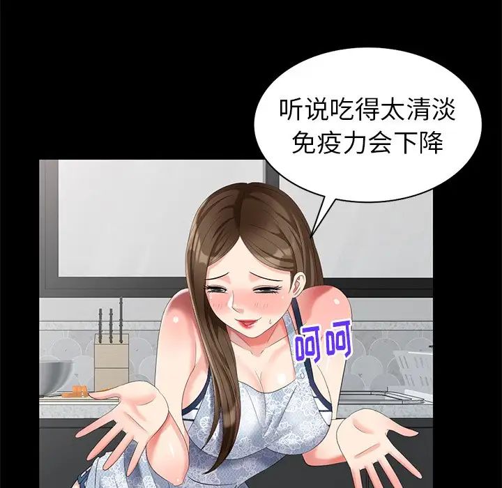 天降梦中人第42话