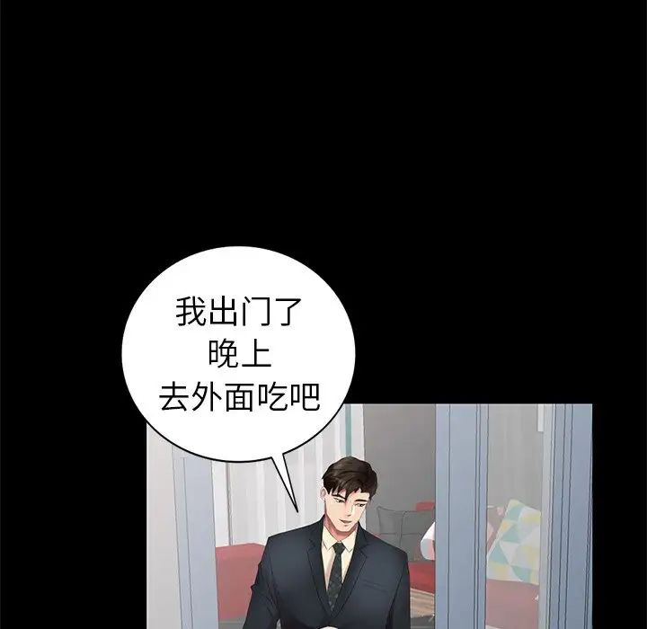 天降夢中人第42话