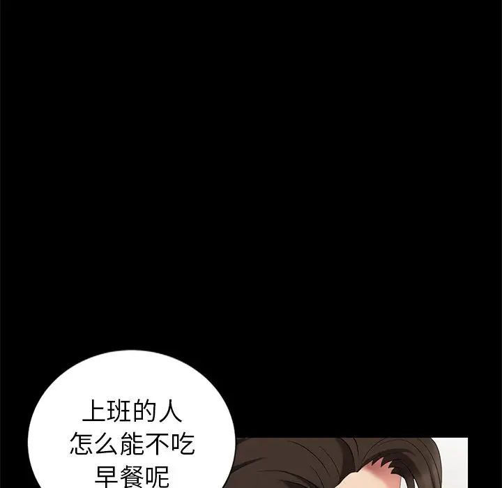 天降夢中人第42话