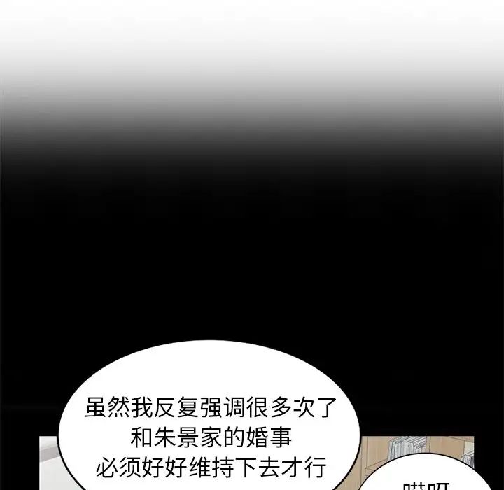 天降梦中人第42话