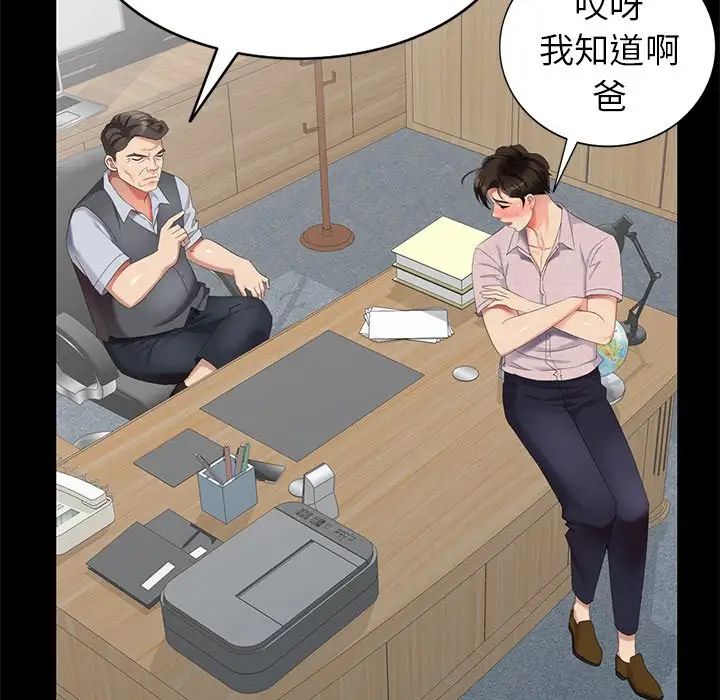 天降梦中人第42话