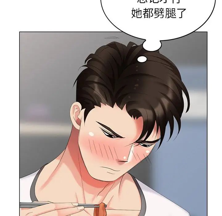 天降梦中人第42话