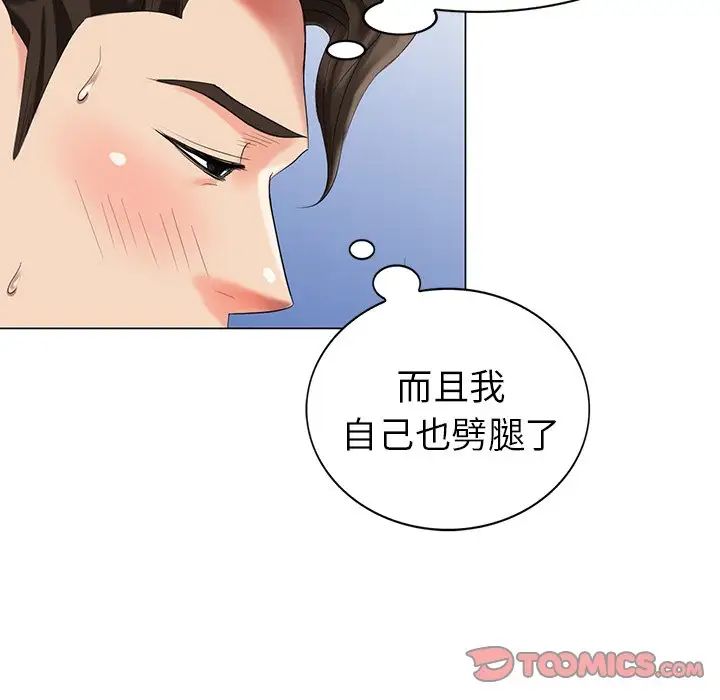 天降梦中人第42话