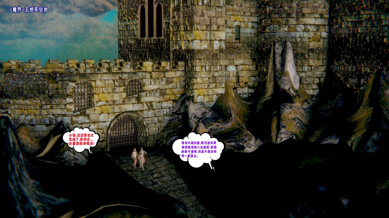 [3D]愛之原力第49話