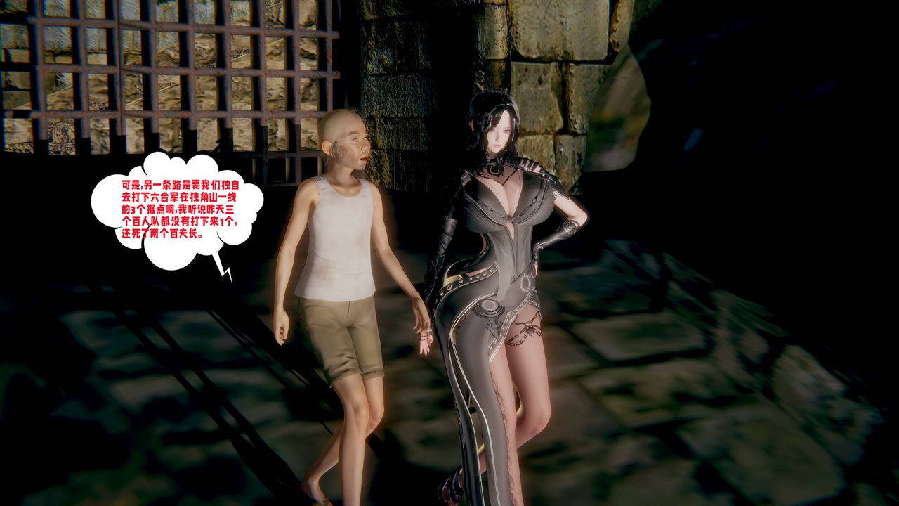 [3D]爱之原力第49话