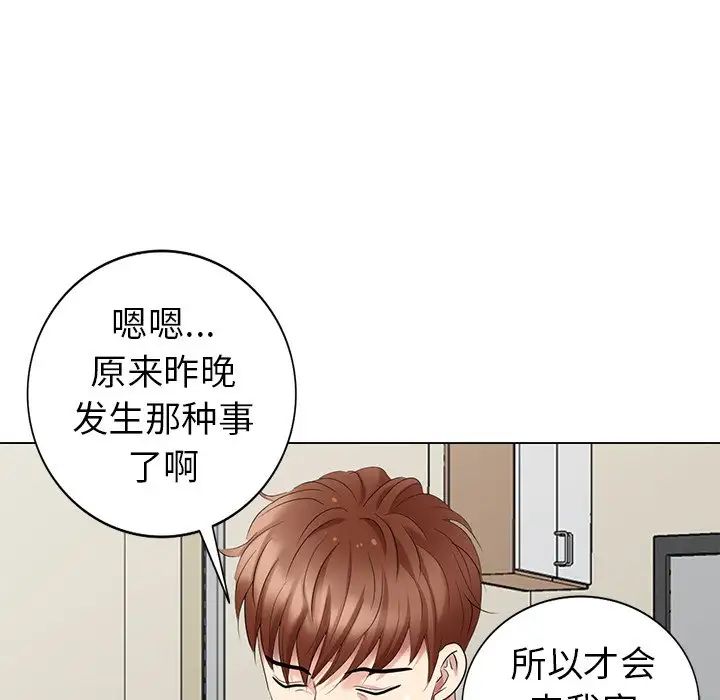 天降梦中人第42话