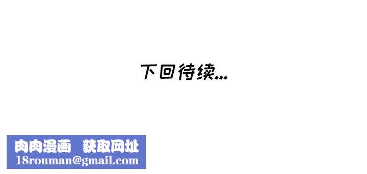 天降夢中人第42话