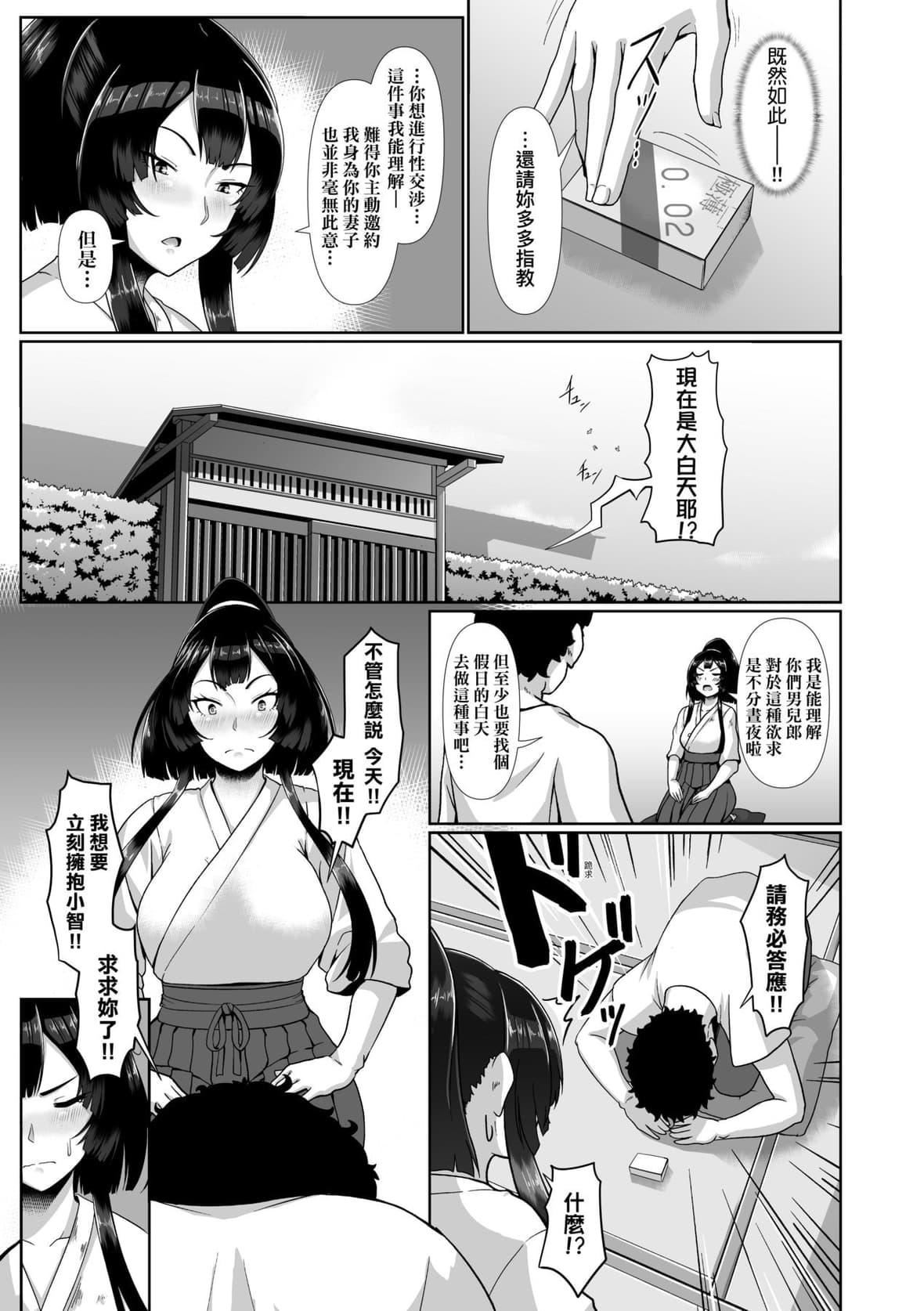 [四电ヒロ]たっぷりヒメゴト!｜满溢而出绝肉胸器!  [未来数位][DL版][四电ヒロ]たっぷりヒメゴト!｜满溢而出绝肉胸器!  [未来数位][DL版]