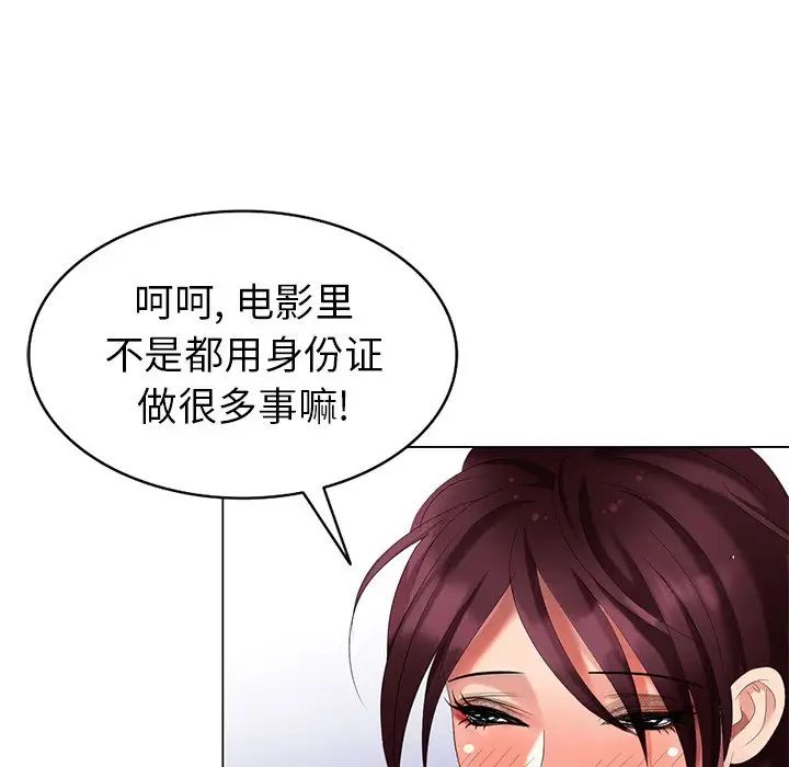 天降梦中人第43话