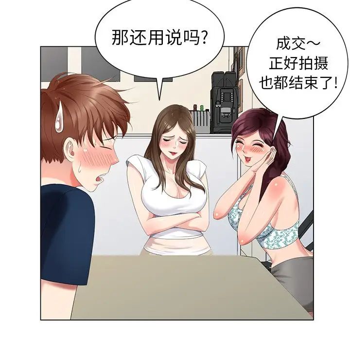 天降梦中人第43话