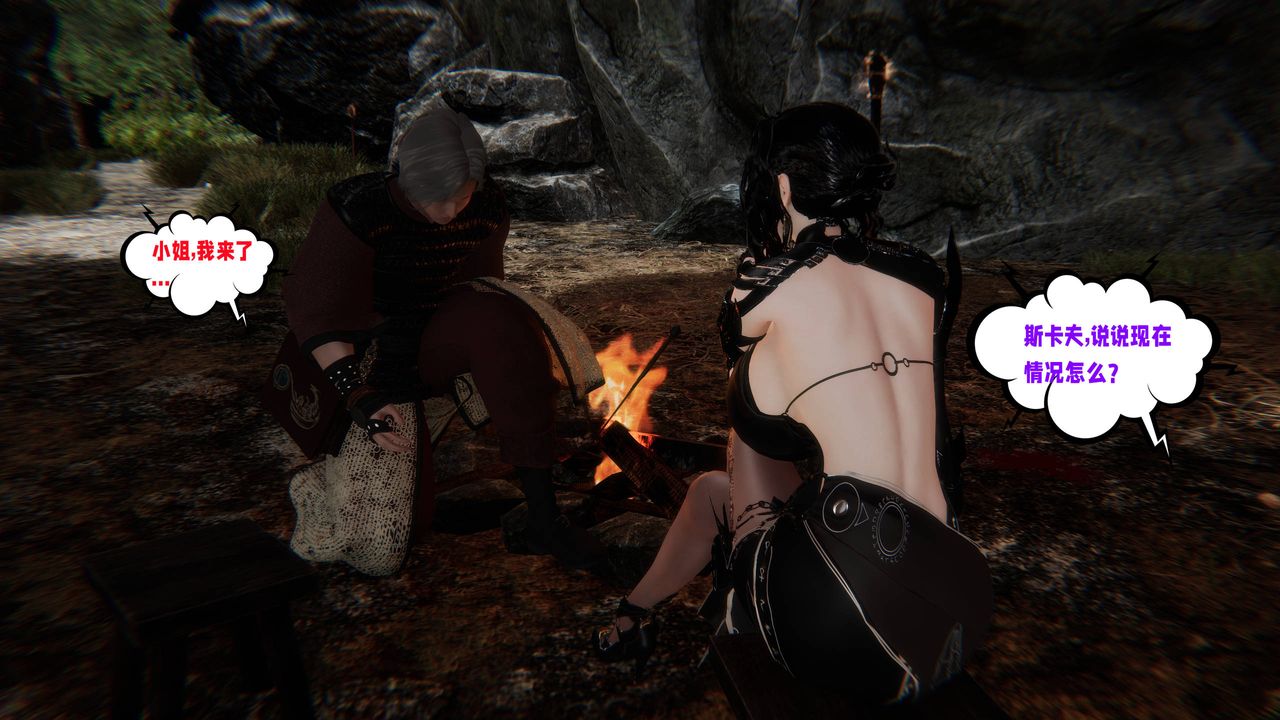 [3D]愛之原力第50話