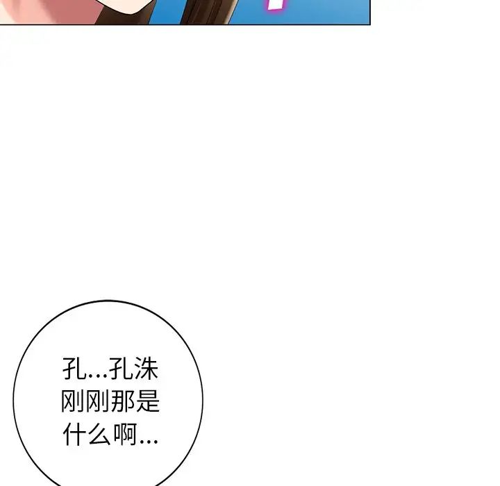 天降梦中人第43话