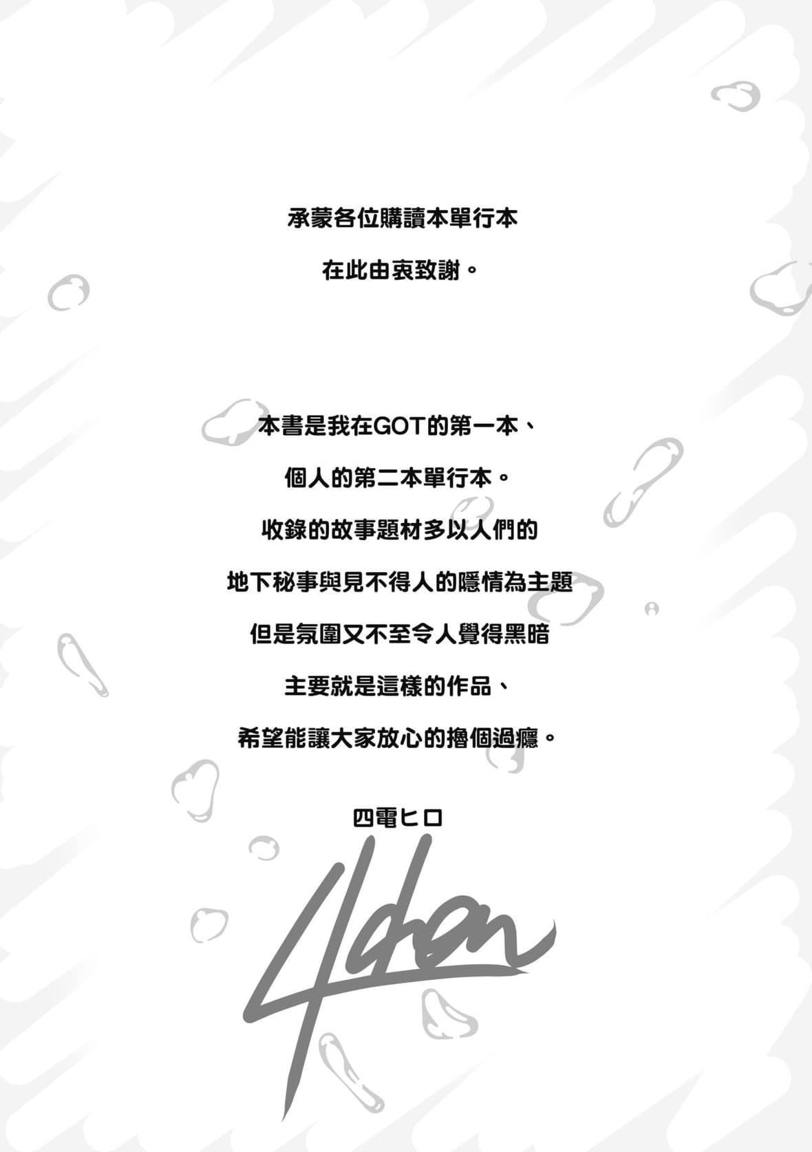 [四电ヒロ]たっぷりヒメゴト!｜满溢而出绝肉胸器!  [未来数位][DL版][四电ヒロ]たっぷりヒメゴト!｜满溢而出绝肉胸器!  [未来数位][DL版]