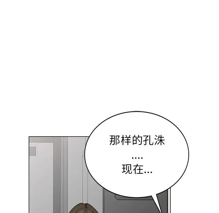 天降夢中人第43话