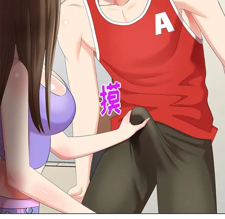 天降梦中人第43话