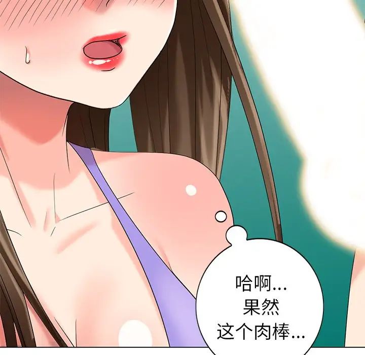 天降梦中人第43话