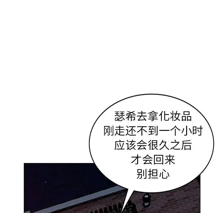 天降夢中人第43话