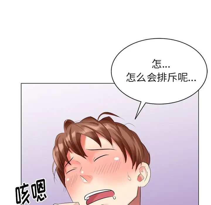 天降梦中人第43话