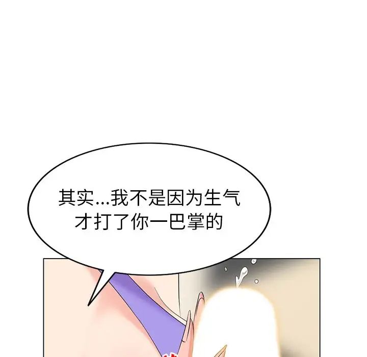 天降夢中人第43话