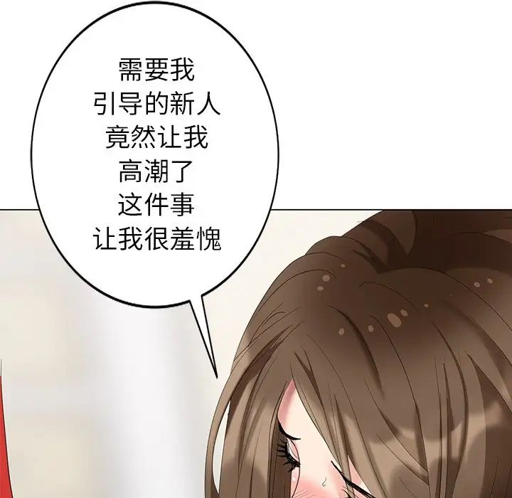 天降梦中人第43话