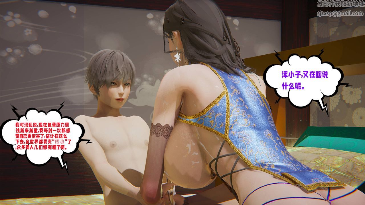 [3D]爱之原力第51话