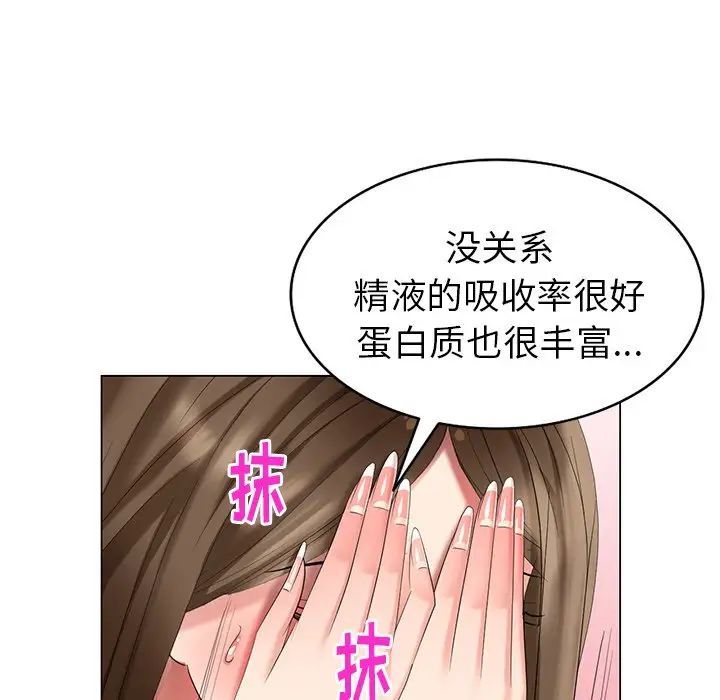 天降梦中人第43话