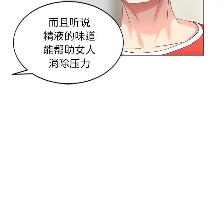 天降梦中人第43话