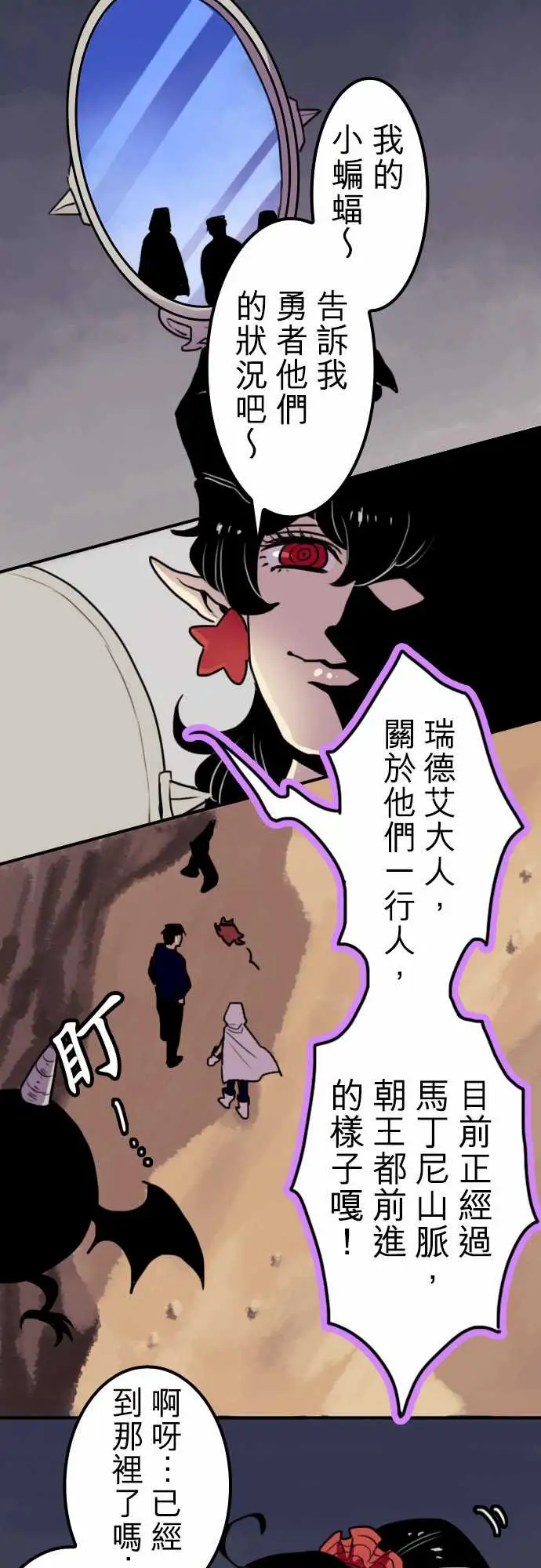 勇者很忙第9话欢迎来到王都