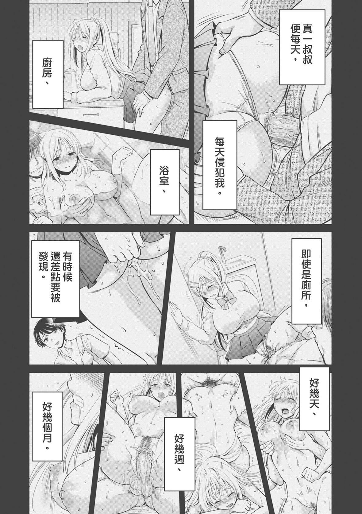 [ハルサワ]偽物傢族義父に墮ちていく姉妹[中國翻訳][ハルサワ]偽物傢族義父に墮ちていく姉妹[中國翻訳]