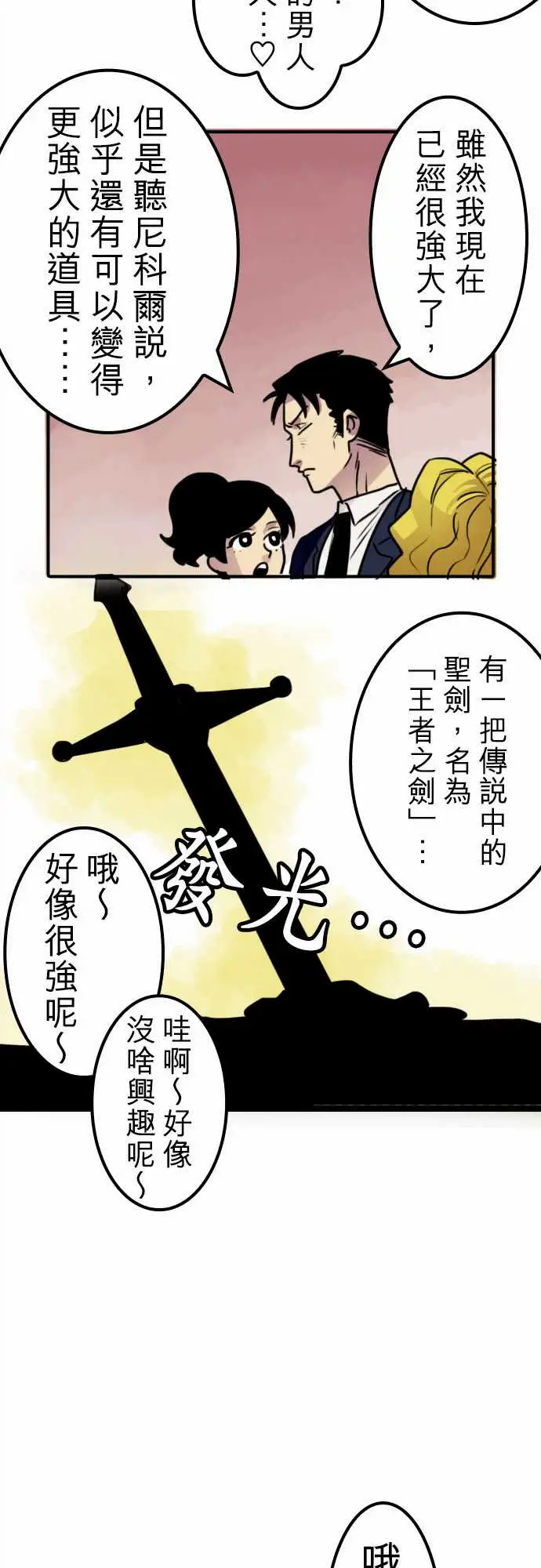 勇者很忙第10话饮酒过量，我过活。