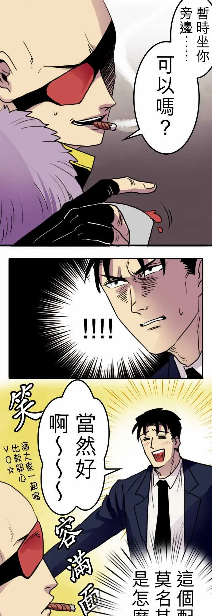 勇者很忙第10话饮酒过量,我过活。